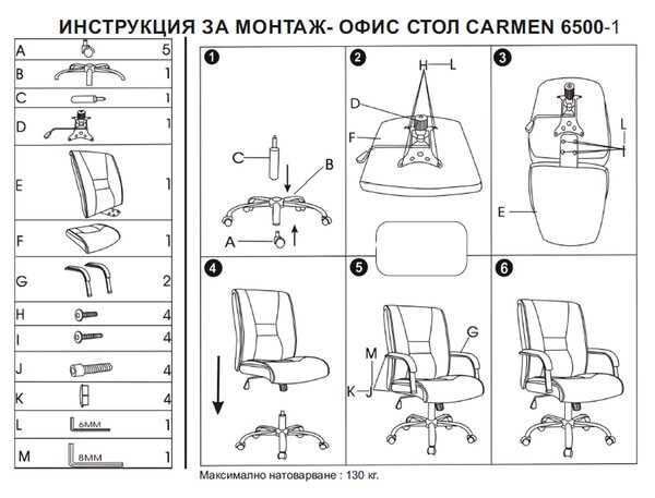 ПРЕЗИДЕНТСКИ ОФИС СТОЛ CARMEN 6500-1 - ОРАНЖЕВ