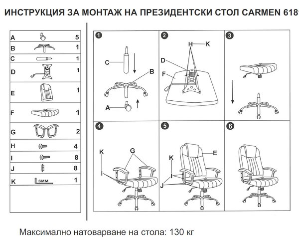 ПРЕЗИДЕНТСКИ ОФИС СТОЛ CARMEN 6181 - КРЕМ