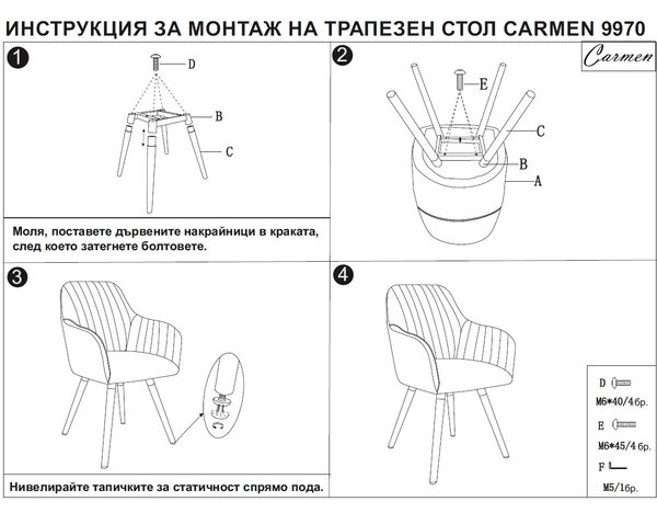 ТРАПЕЗЕН СТОЛ CARMEN 9970 - СИВ