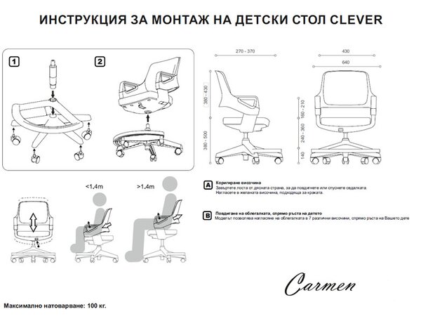 ДЕТСКИ СТОЛ CLEVER - БЯЛ