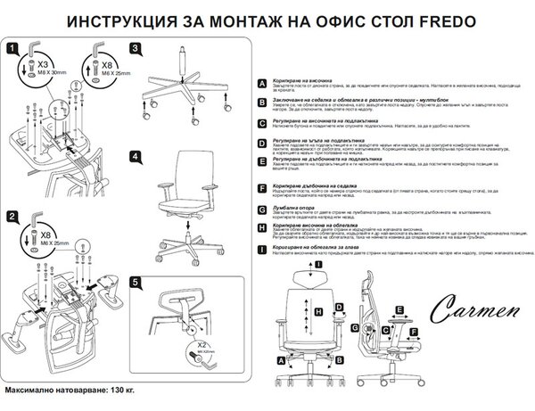 ЕРГОНОМИЧЕН СТОЛ FREDO - ЧЕРЕН