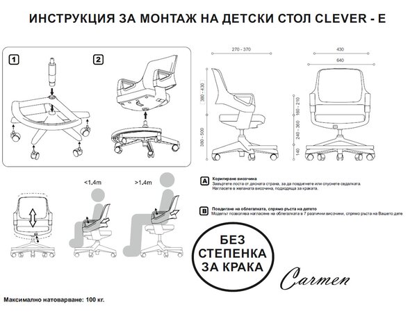 ДЕТСКИ СТОЛ CLEVER - ЧЕРВЕН