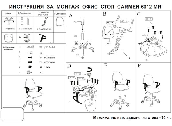 ДЕТСКИ СТОЛ CARMEN 6012 MR - ЗЕЛЕН