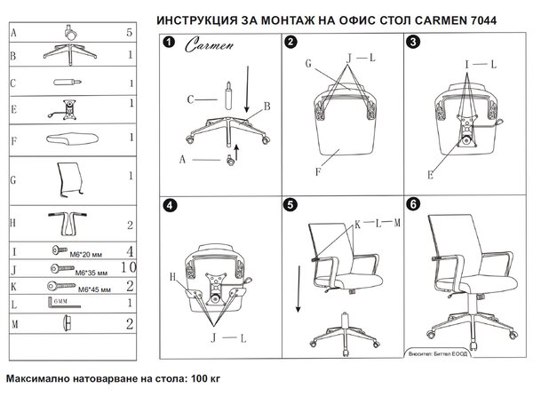 РАБОТЕН ОФИС СТОЛ CARMEN 7044 - РОЗОВ