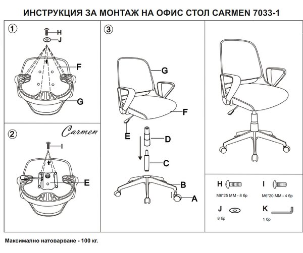 РАБОТЕН ОФИС СТОЛ CARMEN 7033-1 - ЧЕРЕН