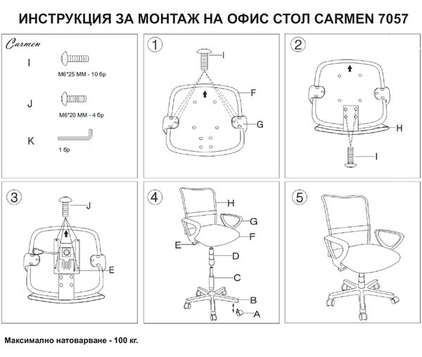 РАБОТЕН ОФИС СТОЛ CARMEN 7057 - ЧЕРЕН