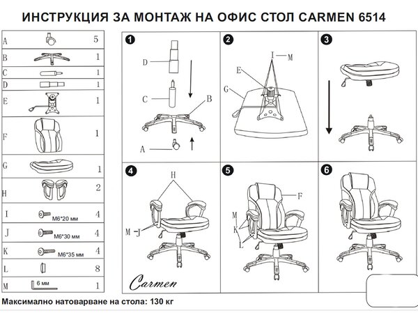 ПРЕЗИДЕНТСКИ ОФИС СТОЛ CARMEN 6514 - БЯЛ