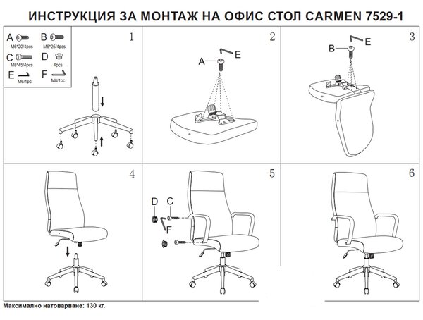 ПРЕЗИДЕНТСКИ ОФИС СТОЛ CARMEN 7529-1 ЧЕРЕН