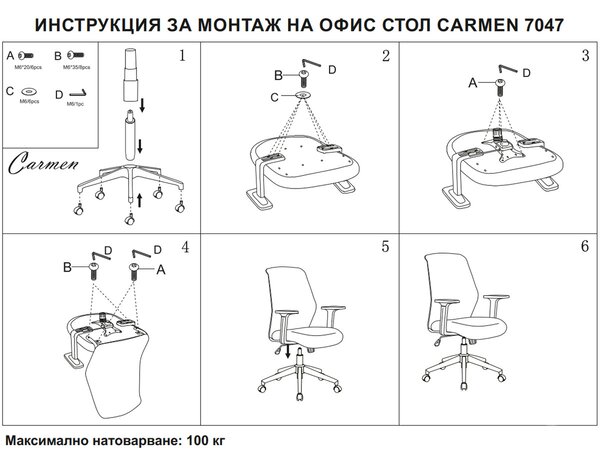 РАБОТЕН ОФИС СТОЛ CARMEN 7047 - ЧЕРЕН