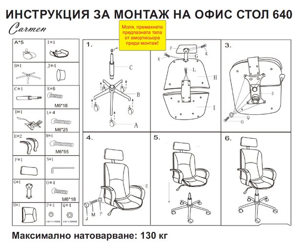 ПРЕЗИДЕНТСКИ ОФИС СТОЛ CARMEN 6401 ОРЕХ - ЧЕРНО
