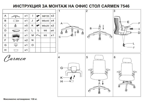 ПРЕЗИДЕНТСКИ ОФИС СТОЛ CARMEN 7546 - СИН-СИВ