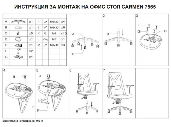 РАБОТЕН ОФИС СТОЛ CARMEN 7565 - СИВ