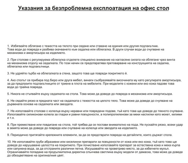 ПРЕЗИДЕНТСКИ ОФИС СТОЛ CARMEN 7562 - ЧЕРЕН