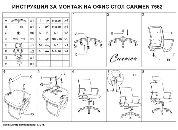 ПРЕЗИДЕНТСКИ ОФИС СТОЛ CARMEN 7562 - ЧЕРЕН