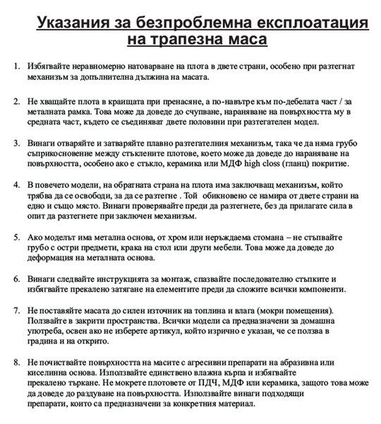 РАЗТЕГАТЕЛНА ТРАПЕЗНА МАСА PLOCK - ЧЕРНА