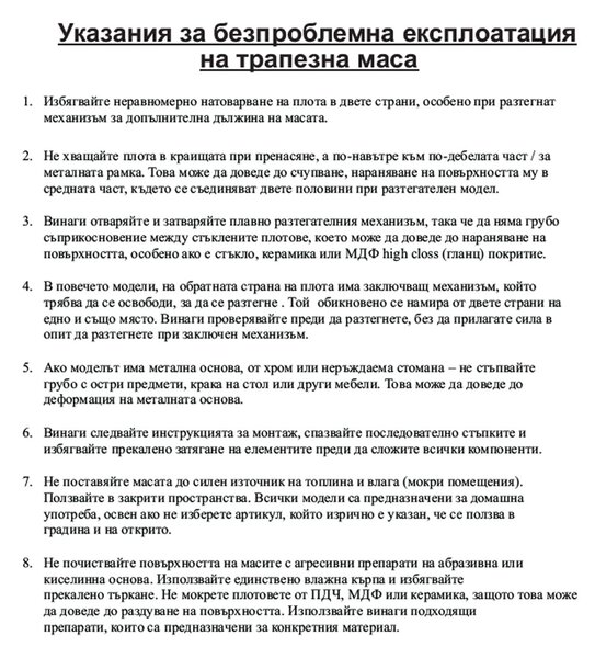 РАЗТЕГАТЕЛНА ТРАПЕЗНА МАСА DUKLA - СИВА