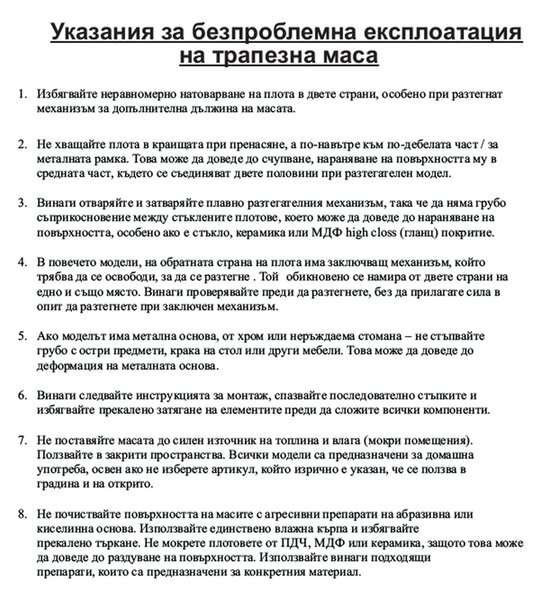 РАЗТЕГАТЕЛНА ТРАПЕЗНА МАСА BROK - СИВА