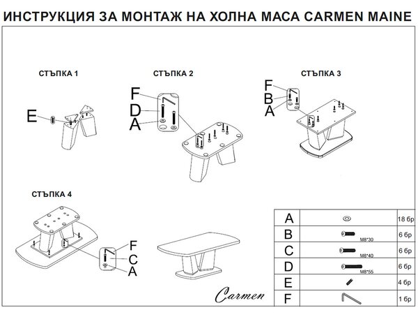 ХОЛНА МАСА MANIE