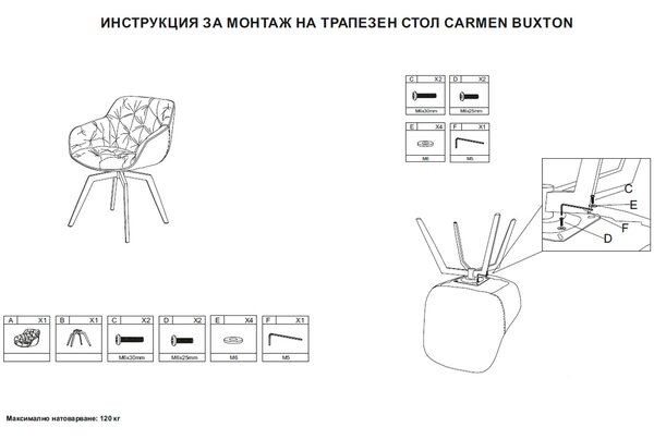 ТРАПЕЗЕН СТОЛ BUXTON - РЕЗЕДА DX-056