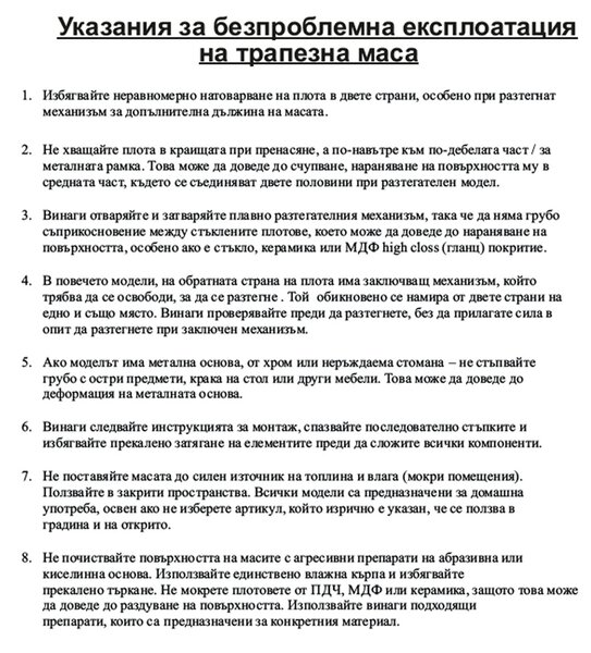 РАЗТЕГАТЕЛНА ТРАПЕЗНА МАСА OTTAWA - ТИТАНИЙ