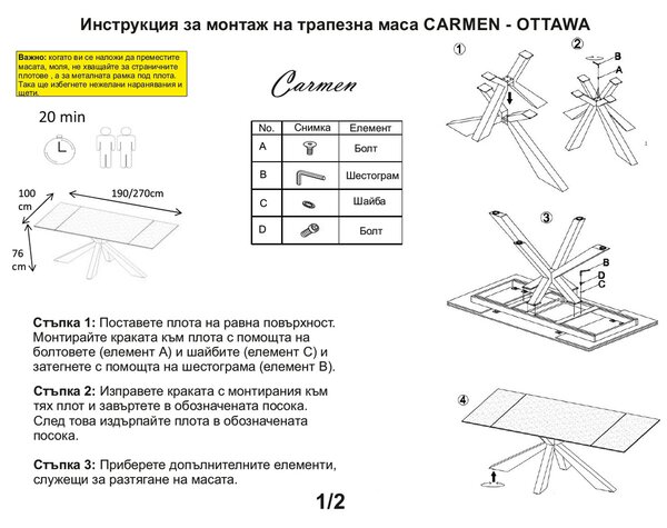 РАЗТЕГАТЕЛНА ТРАПЕЗНА МАСА OTTAWA - ТИТАНИЙ
