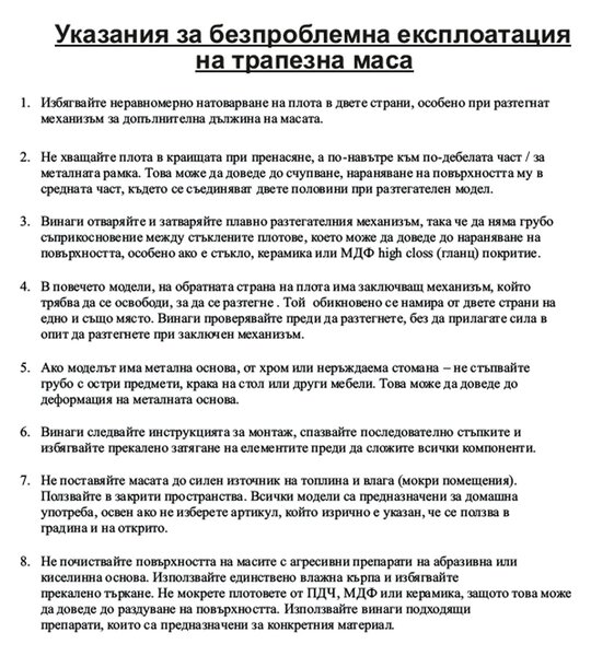 РАЗТЕГАТЕЛНА ТРАПЕЗНА МАСА JURATA - ЧЕРНА