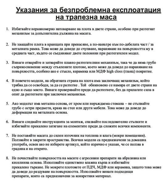 РАЗТЕГАТЕЛНА ТРАПЕЗНА МАСА GLOGOW - ЧЕРНА
