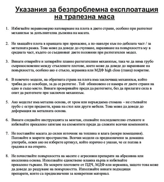 РАЗТЕГАТЕЛНА ТРАПЕЗНА МАСА JURATA - БЯЛА