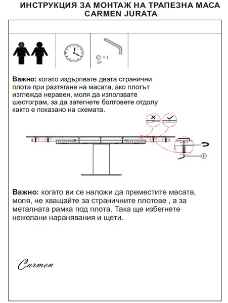 РАЗТЕГАТЕЛНА ТРАПЕЗНА МАСА JURATA - БЯЛА