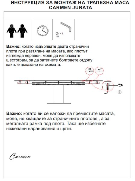 РАЗТЕГАТЕЛНА ТРАПЕЗНА МАСА JURATA - ЧЕРНА