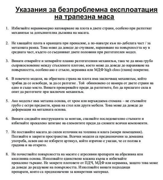РАЗТЕГАТЕЛНА ТРАПЕЗНА МАСА ELK - ЧЕРНА