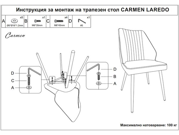 ТРАПЕЗЕН СТОЛ LAREDO - КАФЯВ