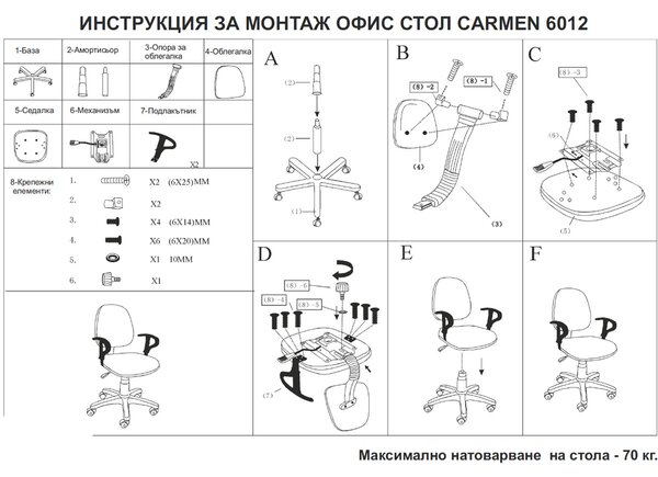 ДЕТСКИ СТОЛ CARMEN 6012 T - РОЗОВ