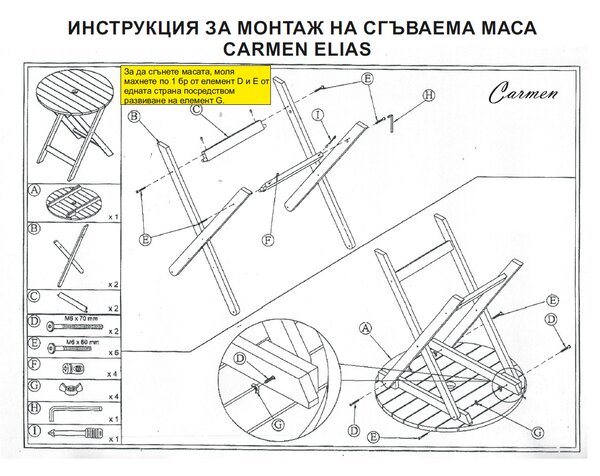 СГЪВАЕМА ДЪРВЕНА ГРАДИНСКА МАСА ELIAS