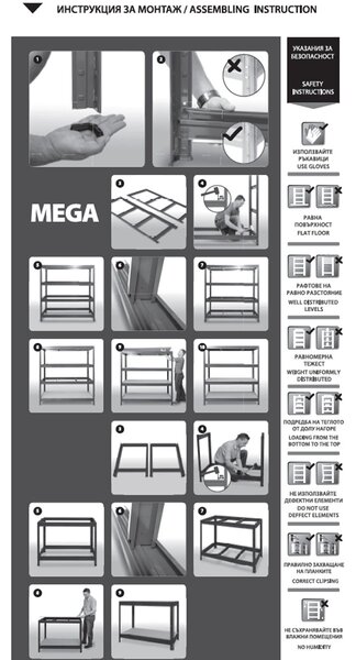 МЕТАЛЕН СТЕЛАЖ MEGA 177x240x45 см, ДО 450 кг НА РАФТ - ЦИНК