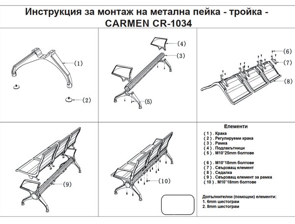 ПОСЕТИТЕЛСКА ПЕЙКА С 3 МЕСТА CARMEN CR-1034-4 - СИНЯ