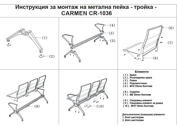 ПОСЕТИТЕЛСКА ПЕЙКА С 3 МЕСТА CARMEN CR-1036-3 - СИНЯ