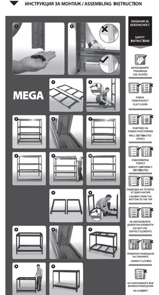МЕТАЛЕН СТЕЛАЖ MEGA 177x90x45 см, ДО 600 кг НА РАФТ - ЦИНК