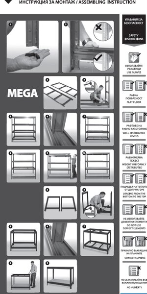 МЕТАЛЕН СТЕЛАЖ MEGA 87x160x60 см, ДО 600 КГ НА РАФТ - ЦИНК
