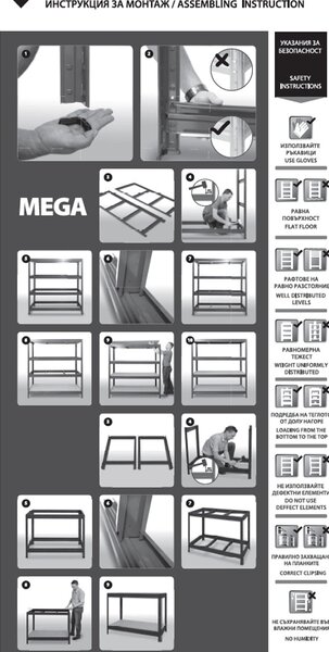 МЕТАЛЕН СТЕЛАЖ MEGA 87x120x60 см, ДО 600 КГ НА РАФТ - ЦИНК