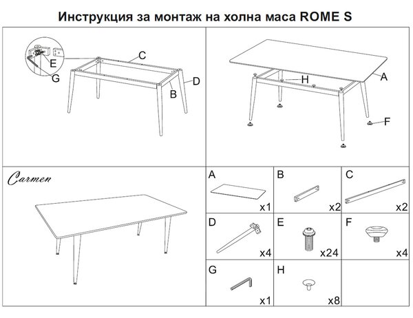 ХОЛНА МАСА ROME S - БЯЛА