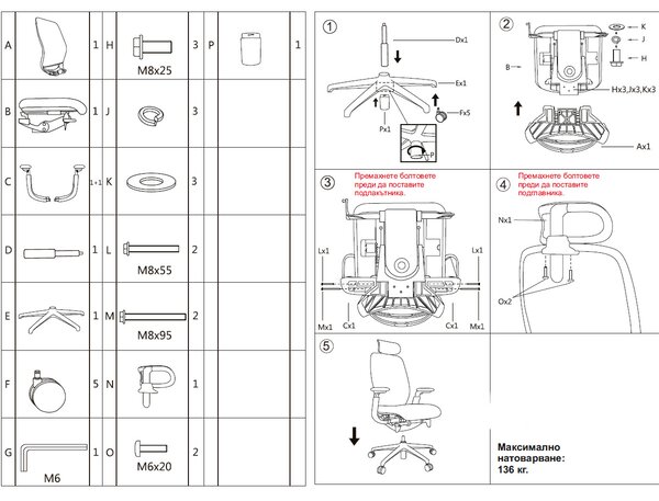 ЕРГОНОМИЧЕН СТОЛ ONEX - ЧЕРЕН