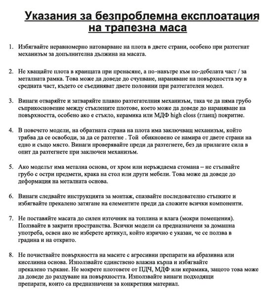РАЗТЕГАТЕЛНА ТРАПЕЗНА МАСА MIELEC - СИВА