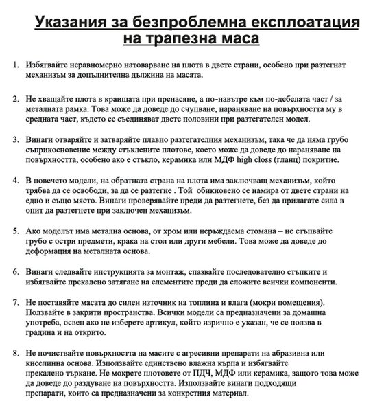 РАЗТЕГАТЕЛНА ТРАПЕЗНА МАСА BARDO - СИВА