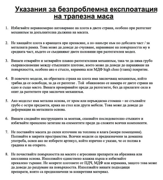 РАЗТЕГАТЕЛНА ТРАПЕЗНА МАСА KONIN - СИВА