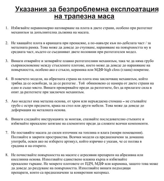 РАЗТЕГАТЕЛНА ТРАПЕЗНА МАСА BROK X - БЕЖОВА
