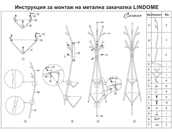 ЗАКАЧАЛКА ЗА ДРЕХИ LINDSOME - ЧЕРНА