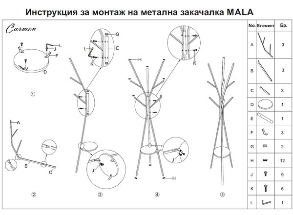 ЗАКАЧАЛКА ЗА ДРЕХИ MALA - ЧЕРНА