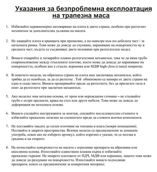 РАЗТЕГАТЕЛНА ТРАПЕЗНА МАСА TORUN - ЧЕРНА
