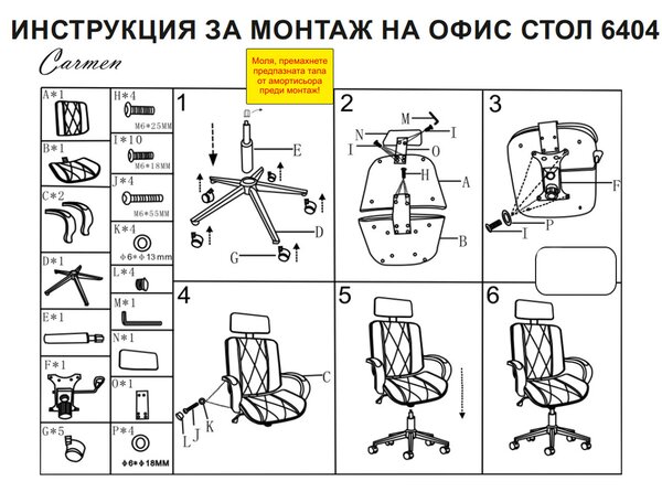 ПРЕЗИДЕНТСКИ ОФИС СТОЛ CARMEN 6404 - БУК-КРЕМ